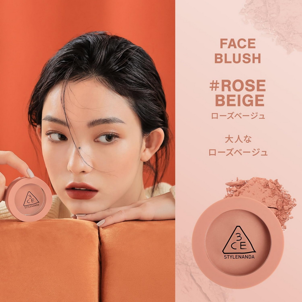 3CE Mood Recipe Face Blush 5.5g #ROSE BEIGE